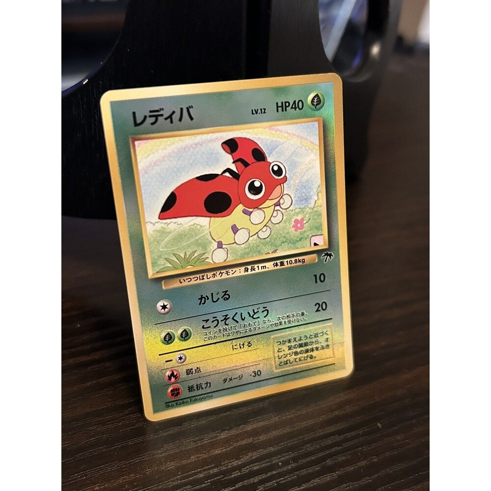1999 Pokemon Japanese Southern Islands Ledyba Reverse Holo Promo Vintage TCG